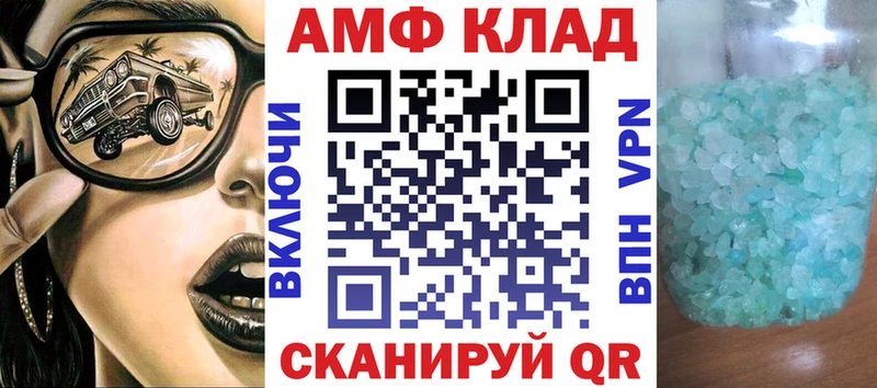 АМФ Premium  darknet Telegram  Белгород 