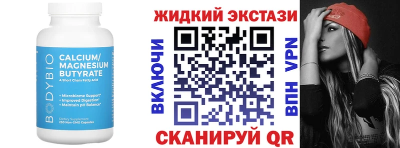 Бутират буратино Белгород