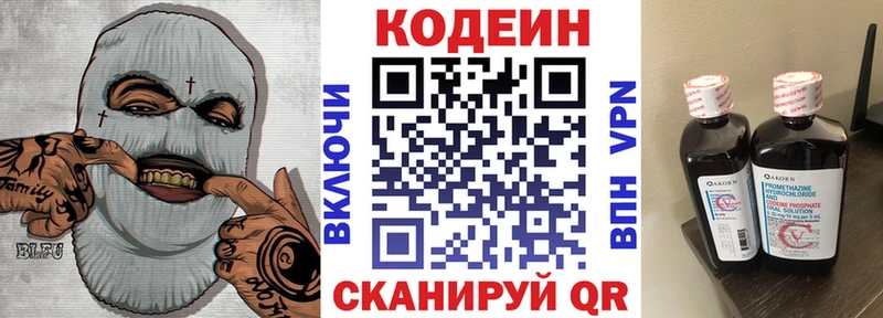 Кодеиновый сироп Lean напиток Lean (лин)  Белгород 