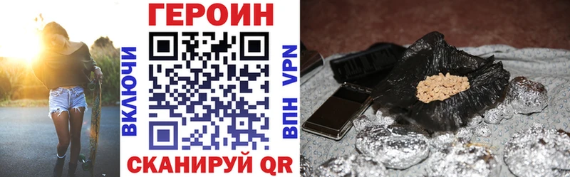ГЕРОИН герыч  купить закладку  Белгород 