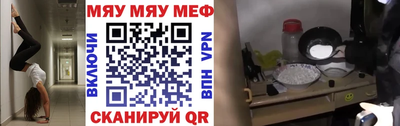 Мефедрон мяу мяу  мега ONION  Белгород  купить закладку 